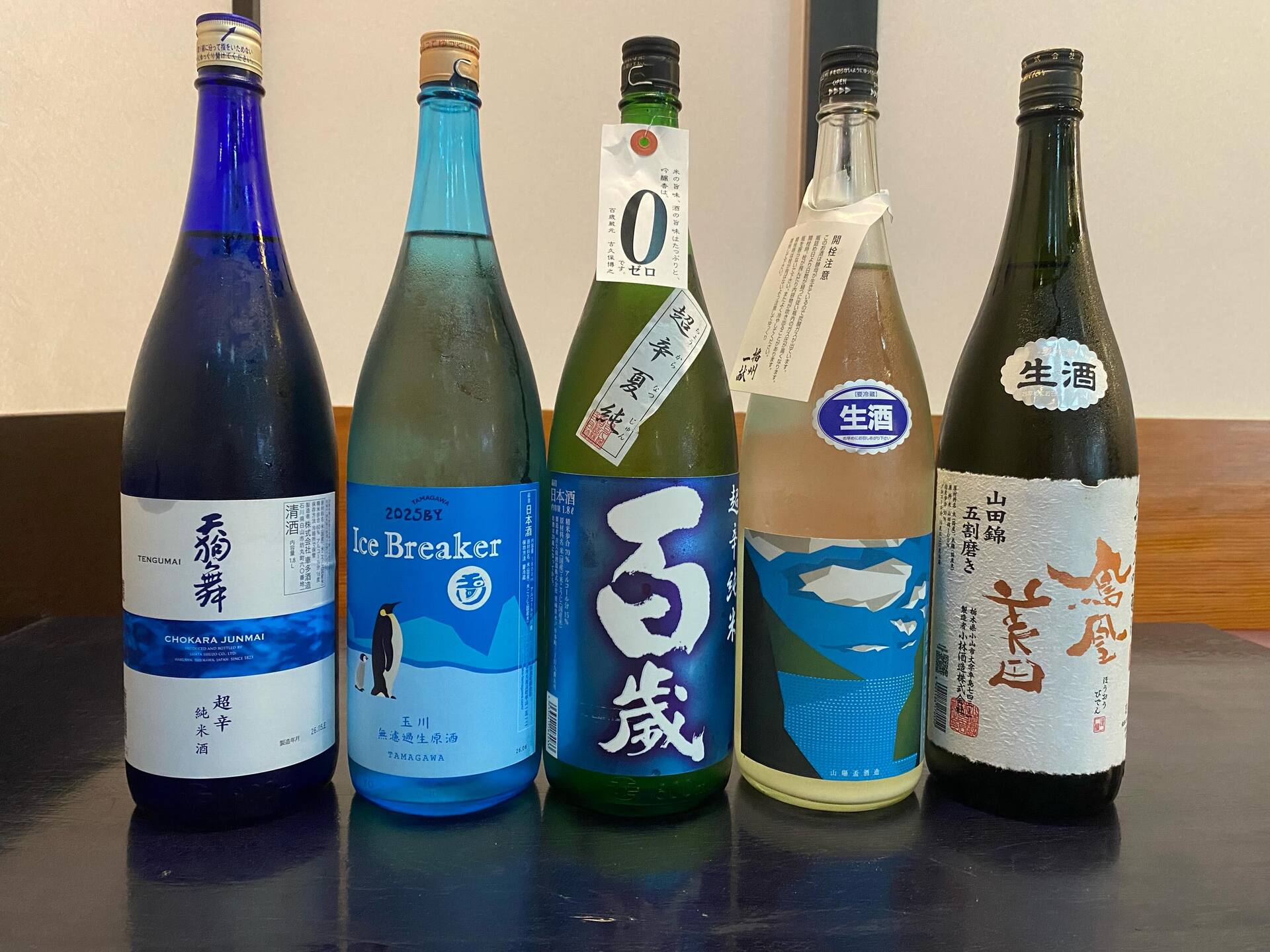 日本酒