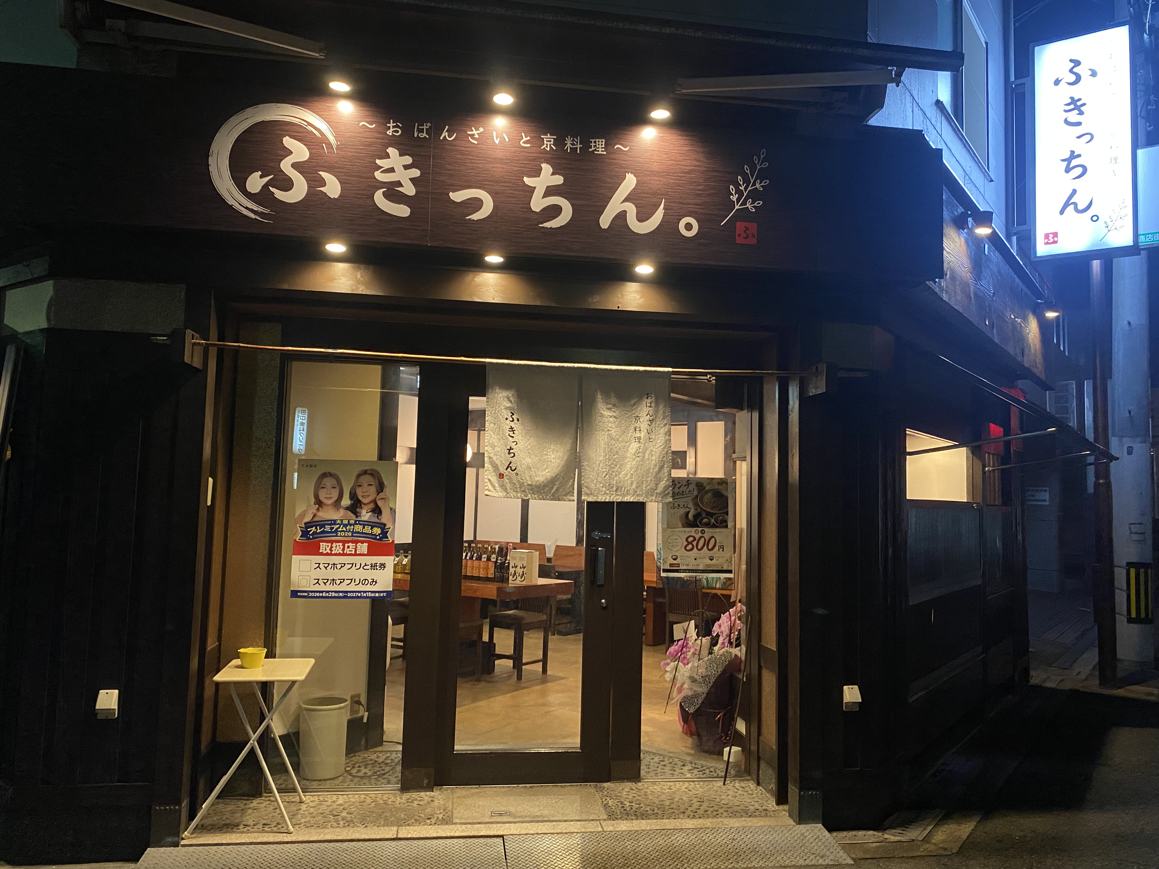 女性も安心、一人でも楽しめるヘルシー和風ダイニング